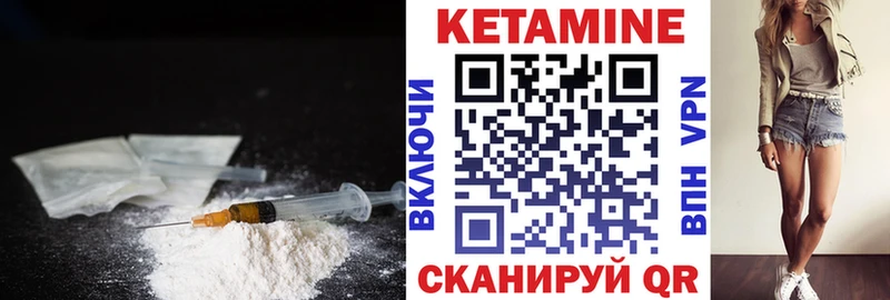 Купить где  Батайск  КЕТАМИН VHQ 