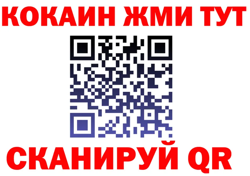 КОКАИН VHQ зеркало мориарти OMG Батайск