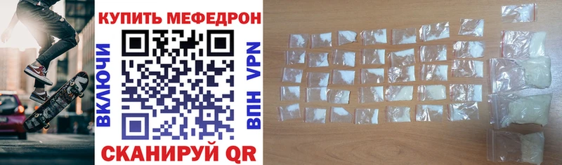 МЕФ 4 MMC  Купить где  Батайск 