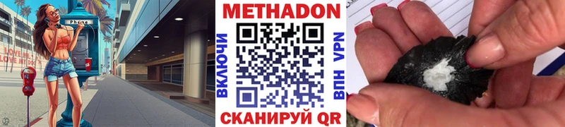 Метадон VHQ  Купить  Батайск 